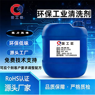 脱漆剂 褪漆剂  除漆剂 洗漆剂